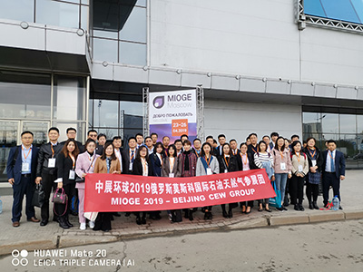 2019年俄罗斯MIOGE石油展